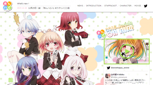 2016年春アニメ【あんハピ♪】のティザーサイトオープン！