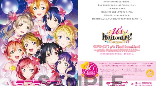 『ラブライブ！μ’sありがとうProject』が12/7(月)読売新聞全国版見開き全面広告掲載！！！