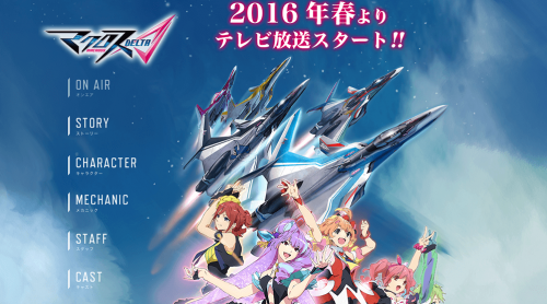 マクロスシリーズ最新作！先取りエディション公開！